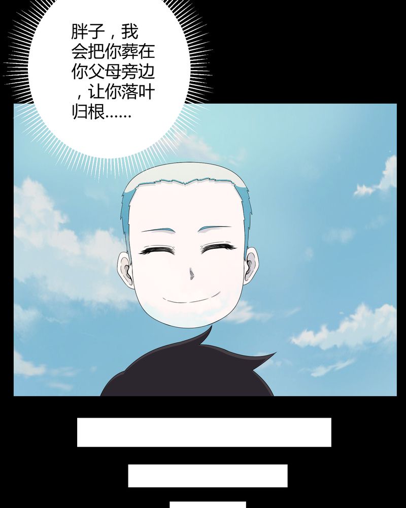 《梦魇之旅》漫画最新章节第26章：下葬免费下拉式在线观看章节第【21】张图片