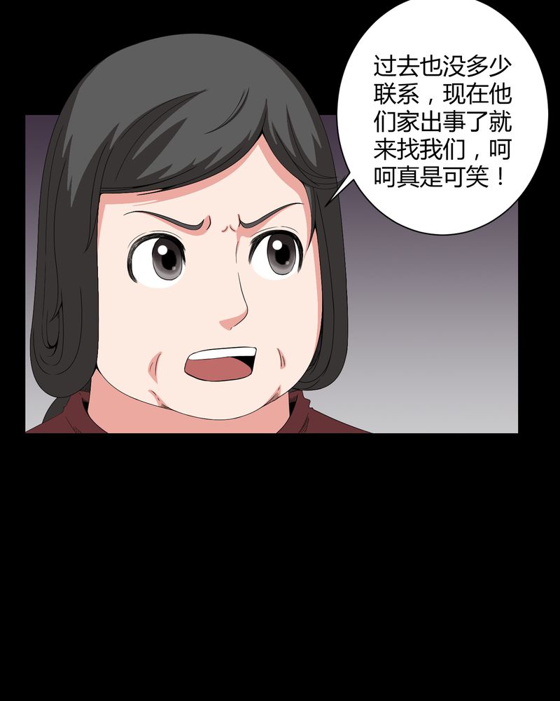 《梦魇之旅》漫画最新章节第26章：下葬免费下拉式在线观看章节第【18】张图片