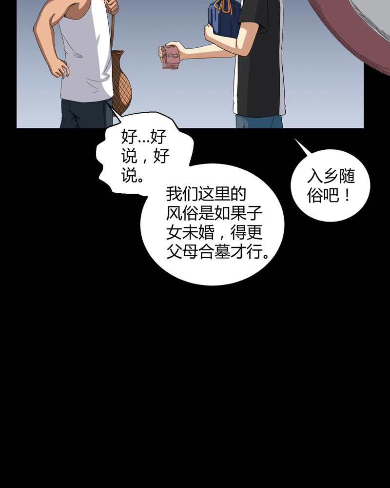 《梦魇之旅》漫画最新章节第26章：下葬免费下拉式在线观看章节第【13】张图片