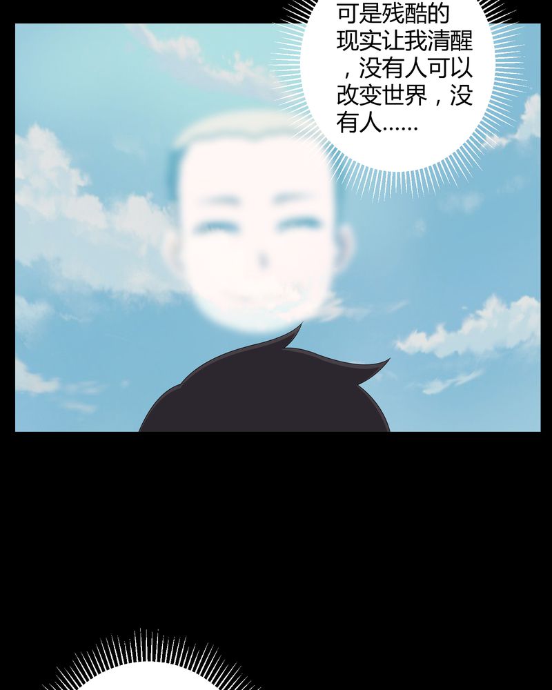 《梦魇之旅》漫画最新章节第26章：下葬免费下拉式在线观看章节第【22】张图片