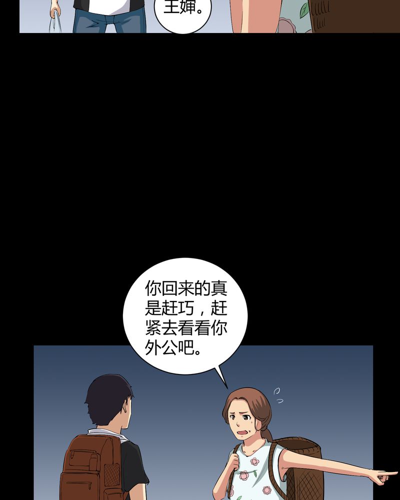 《梦魇之旅》漫画最新章节第27章：再见胖子免费下拉式在线观看章节第【5】张图片