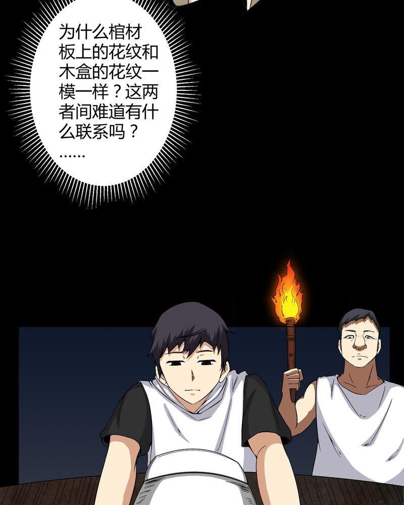 《梦魇之旅》漫画最新章节第27章：再见胖子免费下拉式在线观看章节第【14】张图片