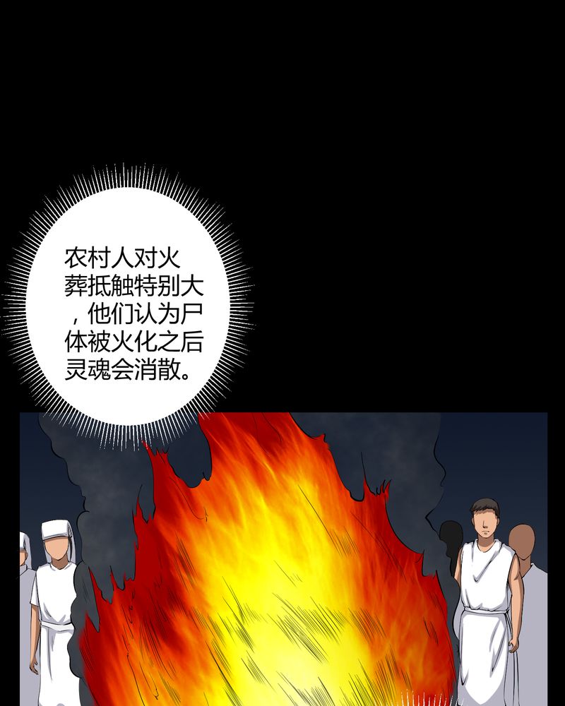 《梦魇之旅》漫画最新章节第27章：再见胖子免费下拉式在线观看章节第【11】张图片