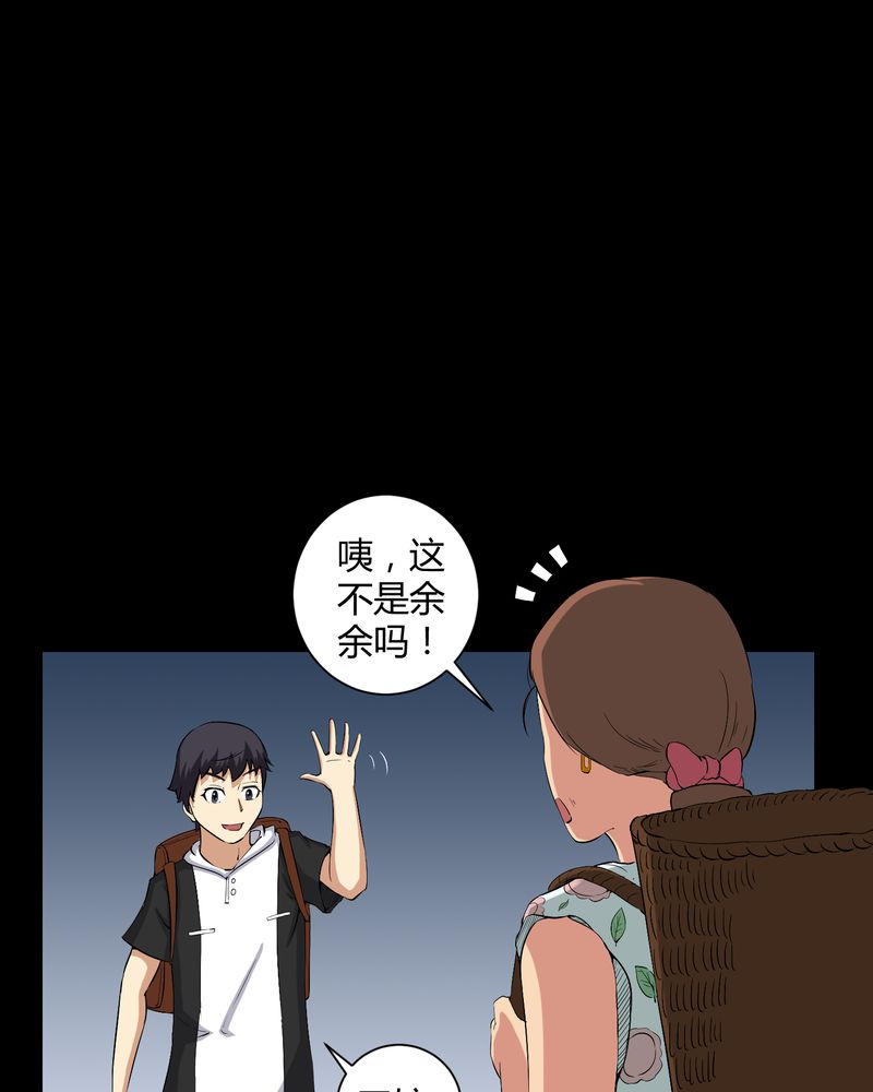 《梦魇之旅》漫画最新章节第27章：再见胖子免费下拉式在线观看章节第【6】张图片