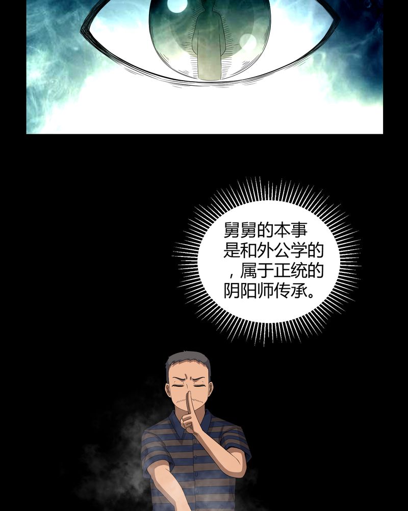 《梦魇之旅》漫画最新章节第28章：外公病重免费下拉式在线观看章节第【4】张图片