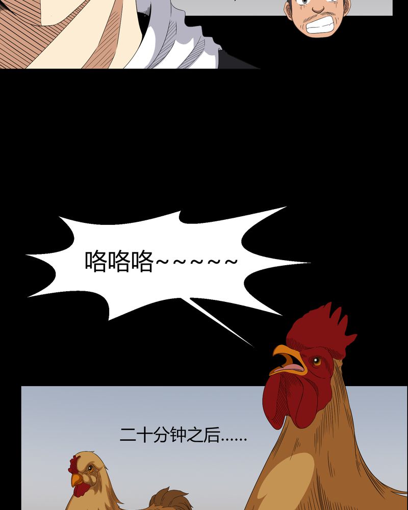 《梦魇之旅》漫画最新章节第28章：外公病重免费下拉式在线观看章节第【10】张图片