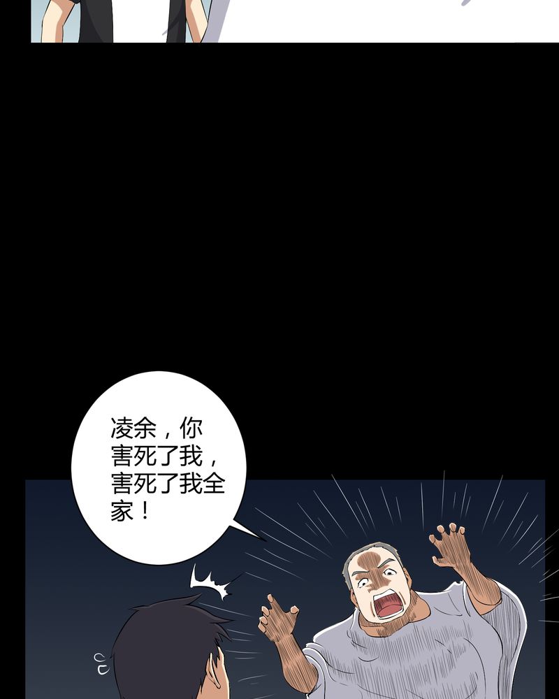 《梦魇之旅》漫画最新章节第29章：招魂免费下拉式在线观看章节第【6】张图片