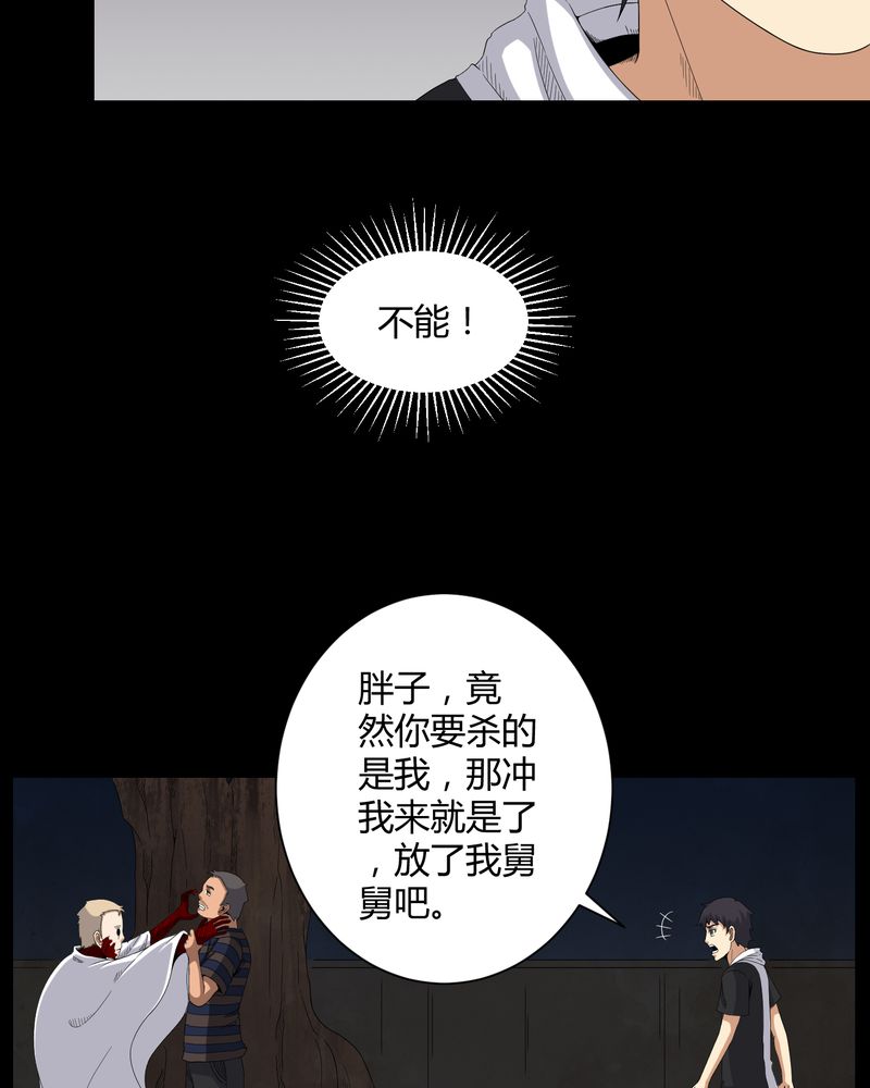 《梦魇之旅》漫画最新章节第30章：恶灵免费下拉式在线观看章节第【9】张图片