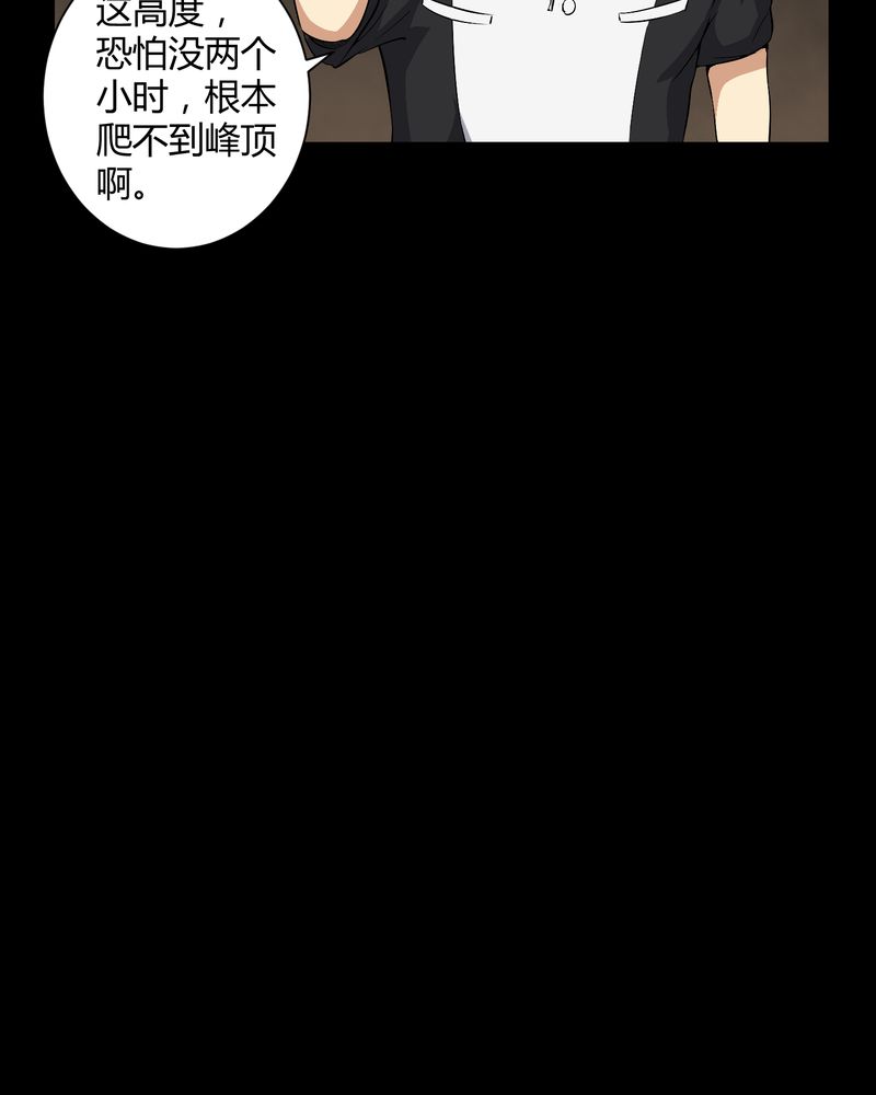 《梦魇之旅》漫画最新章节第32章：灵虚免费下拉式在线观看章节第【19】张图片