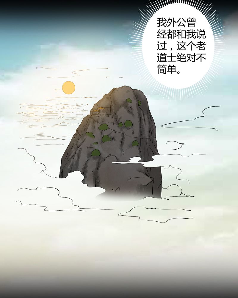 《梦魇之旅》漫画最新章节第32章：灵虚免费下拉式在线观看章节第【22】张图片