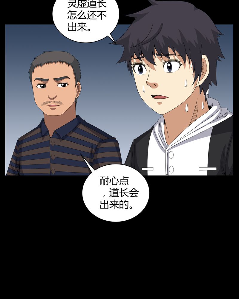 《梦魇之旅》漫画最新章节第32章：灵虚免费下拉式在线观看章节第【7】张图片