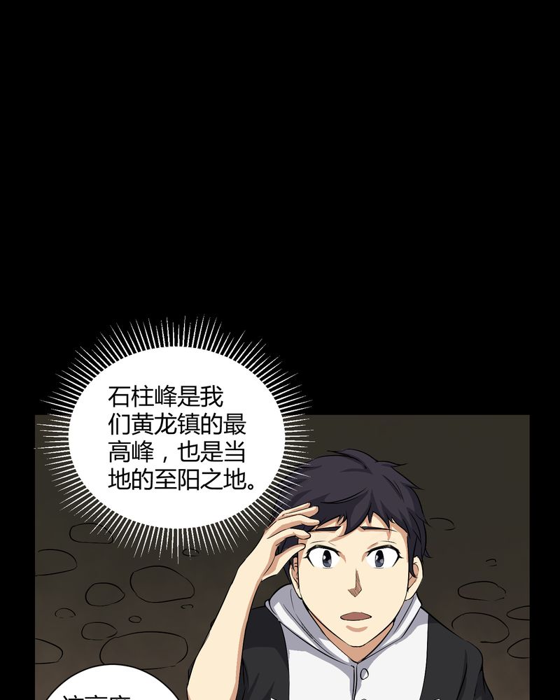 《梦魇之旅》漫画最新章节第32章：灵虚免费下拉式在线观看章节第【20】张图片