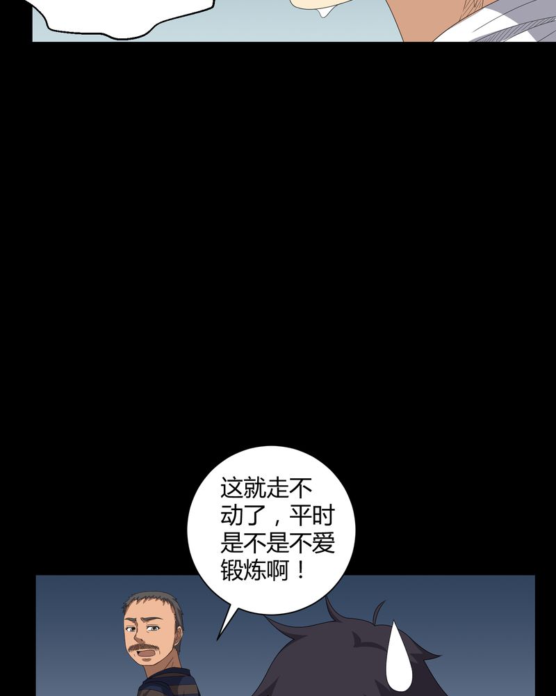 《梦魇之旅》漫画最新章节第32章：灵虚免费下拉式在线观看章节第【14】张图片