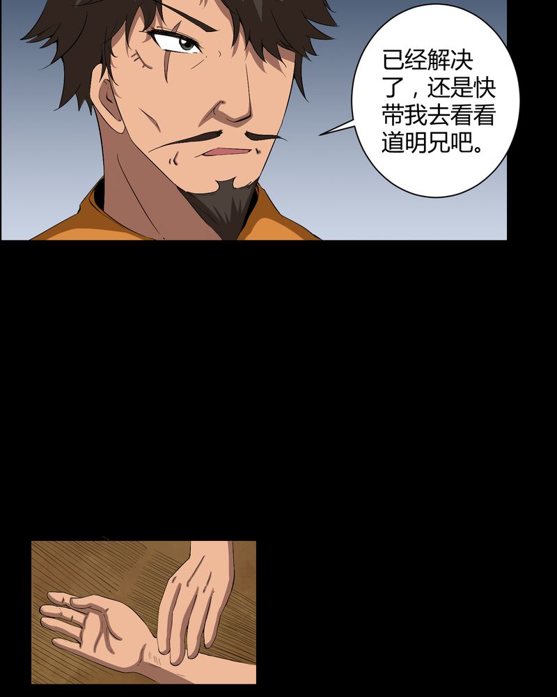 《梦魇之旅》漫画最新章节第34章：下山免费下拉式在线观看章节第【3】张图片