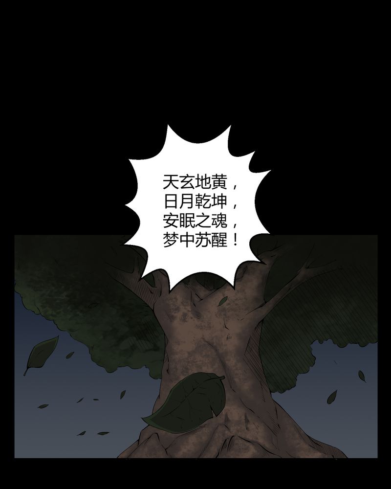 《梦魇之旅》漫画最新章节第35章：饿鬼免费下拉式在线观看章节第【12】张图片