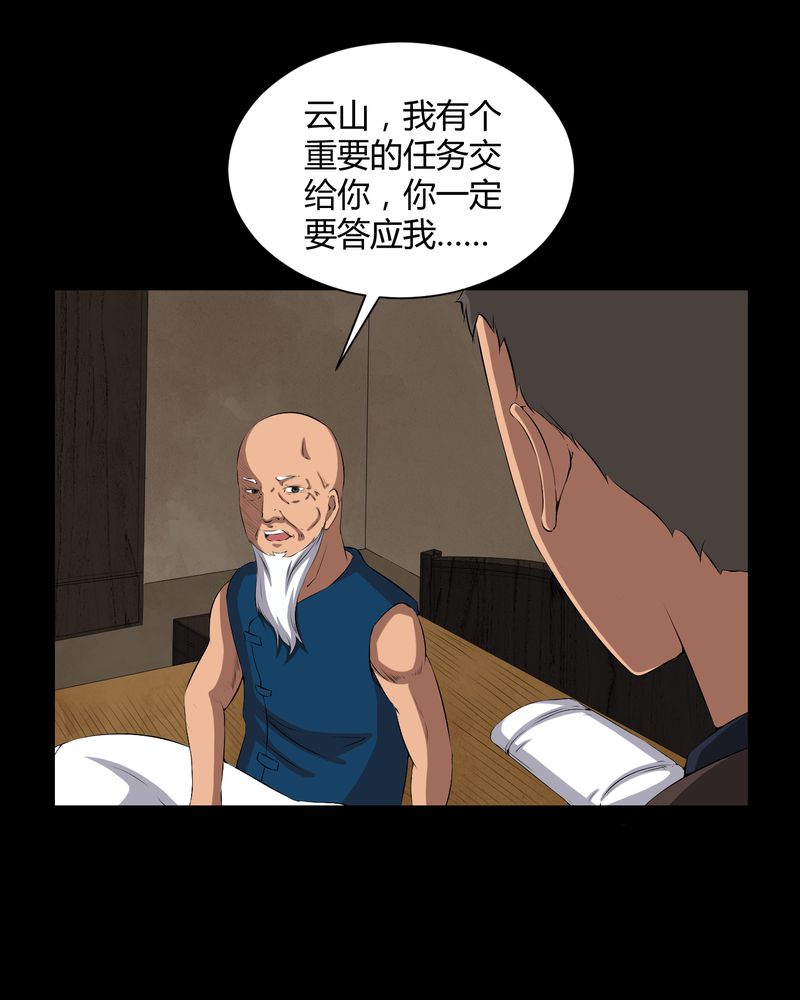 《梦魇之旅》漫画最新章节第35章：饿鬼免费下拉式在线观看章节第【1】张图片