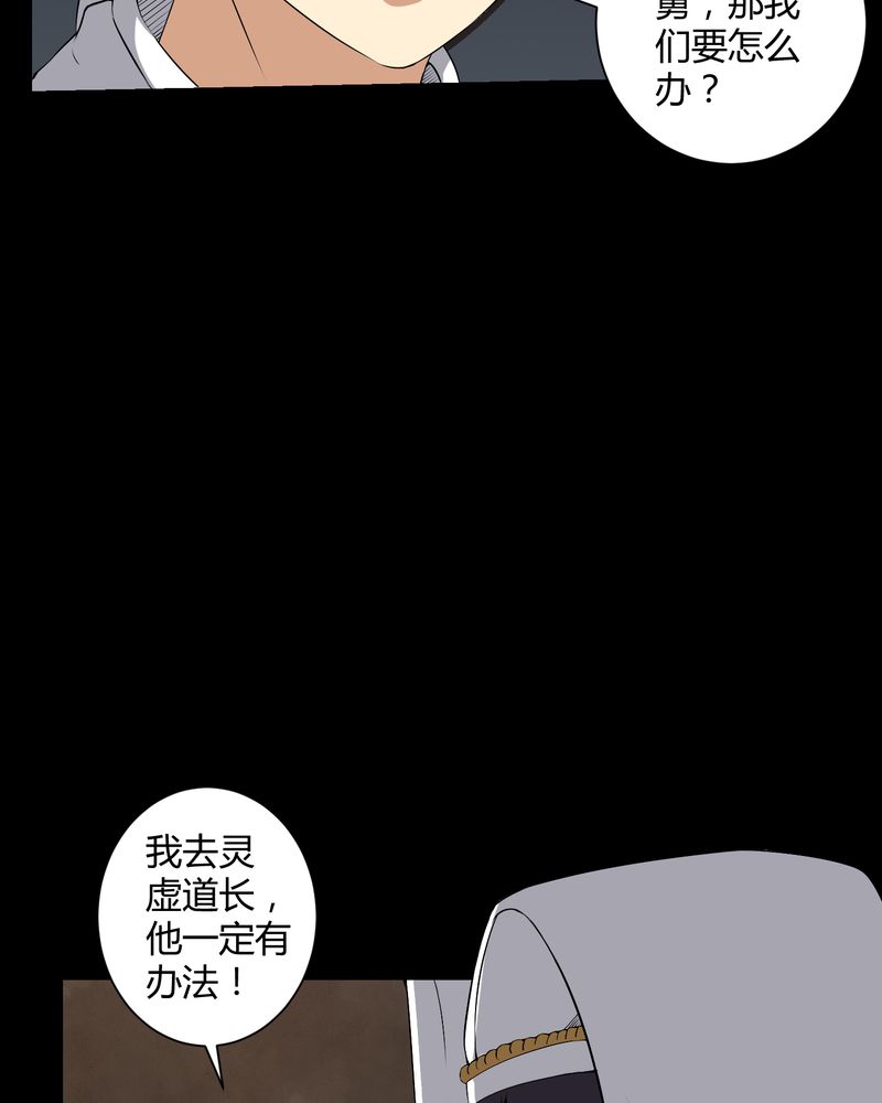 《梦魇之旅》漫画最新章节第37章：外公尸变免费下拉式在线观看章节第【14】张图片