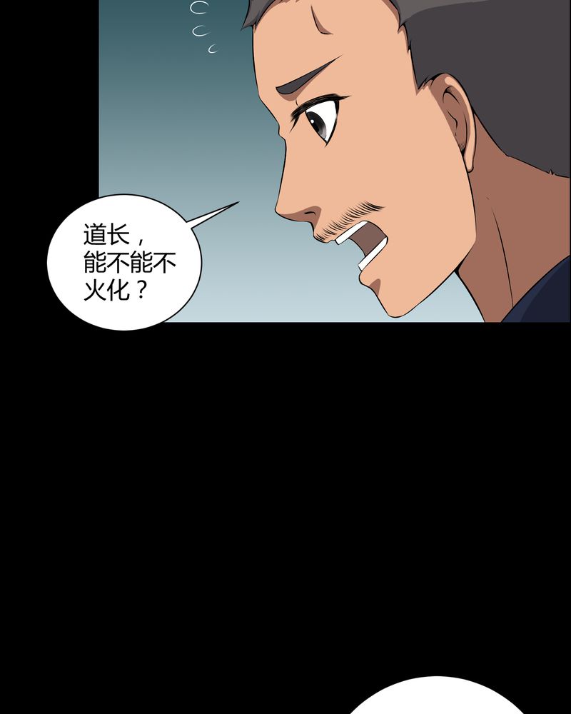 《梦魇之旅》漫画最新章节第38章：僵尸免费下拉式在线观看章节第【2】张图片