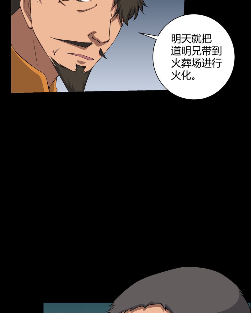 《梦魇之旅》漫画最新章节第38章：僵尸免费下拉式在线观看章节第【3】张图片