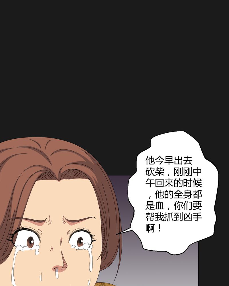 《梦魇之旅》漫画最新章节第40章：尸魂钉免费下拉式在线观看章节第【14】张图片