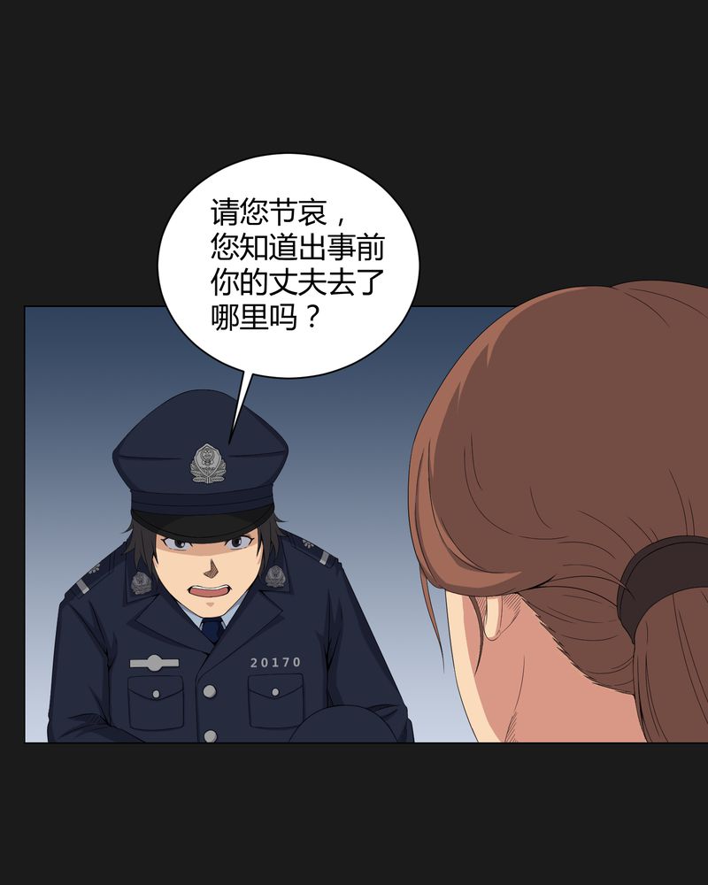 《梦魇之旅》漫画最新章节第40章：尸魂钉免费下拉式在线观看章节第【15】张图片