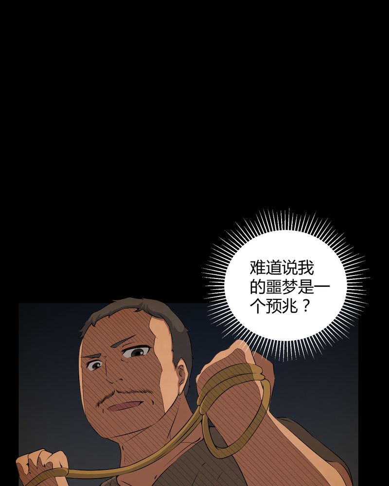 《梦魇之旅》漫画最新章节第42章：混乱之地免费下拉式在线观看章节第【6】张图片