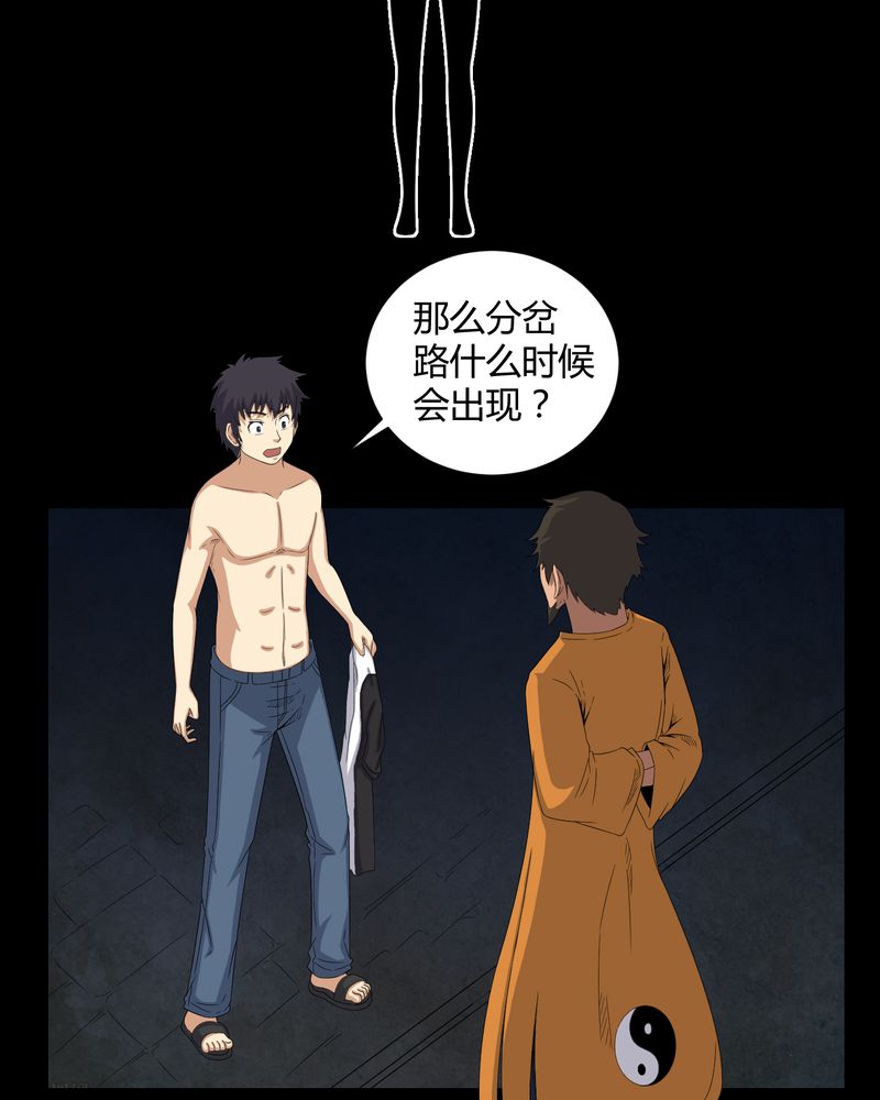 《梦魇之旅》漫画最新章节第43章：有缘人免费下拉式在线观看章节第【16】张图片