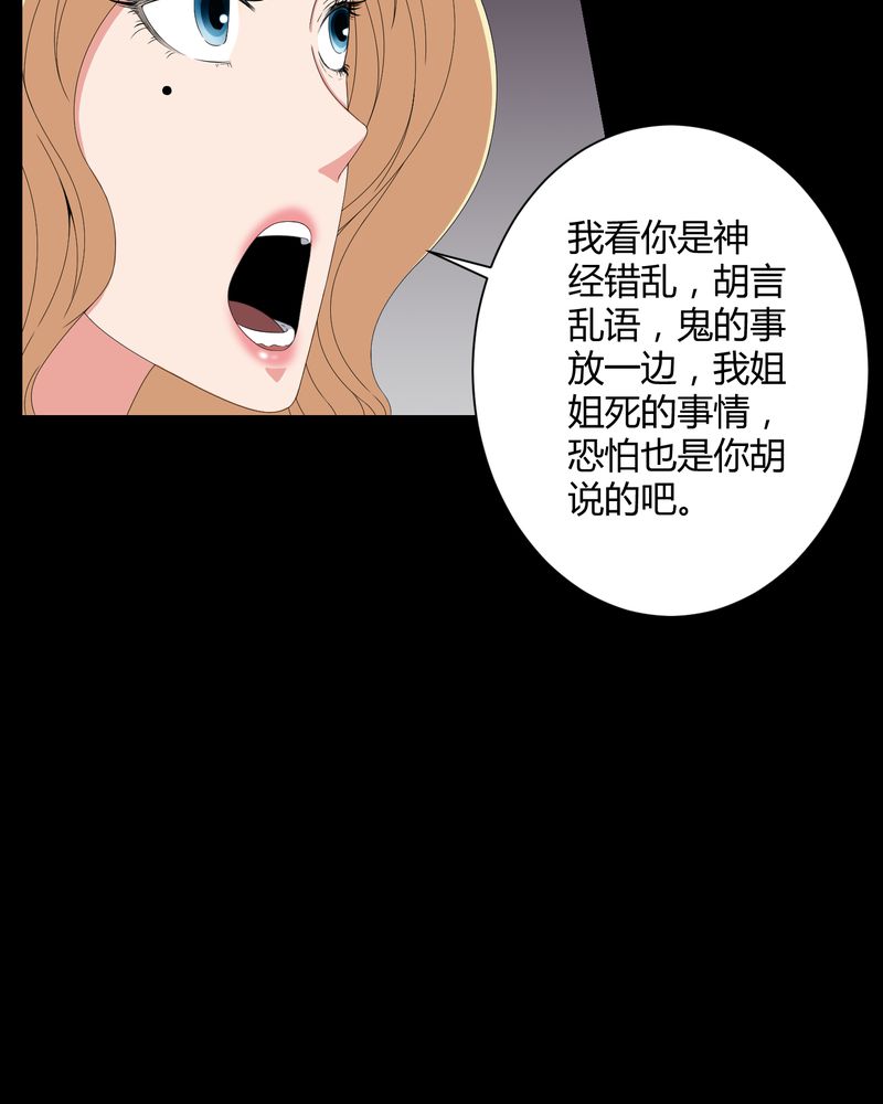 《梦魇之旅》漫画最新章节第44章：双胞胎免费下拉式在线观看章节第【13】张图片