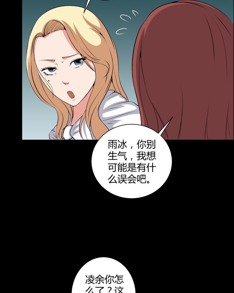 《梦魇之旅》漫画最新章节第44章：双胞胎免费下拉式在线观看章节第【28】张图片