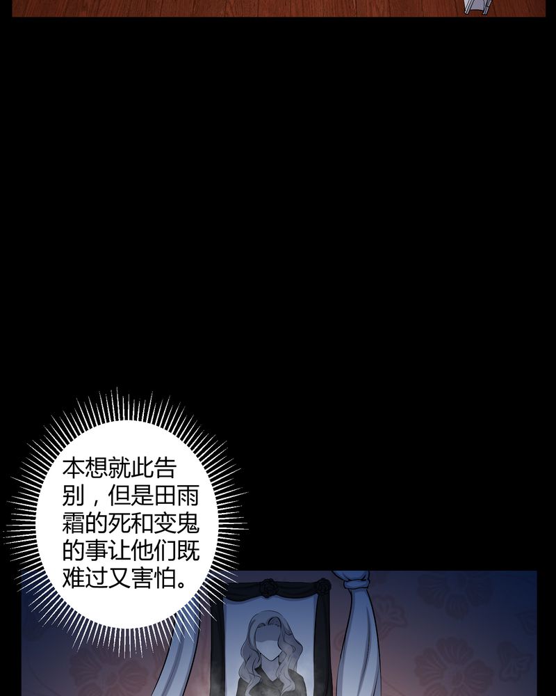 《梦魇之旅》漫画最新章节第45章：鬼上身免费下拉式在线观看章节第【14】张图片