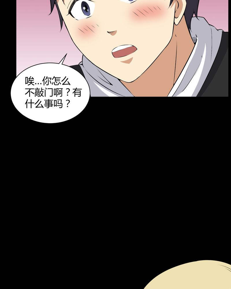 《梦魇之旅》漫画最新章节第45章：鬼上身免费下拉式在线观看章节第【8】张图片