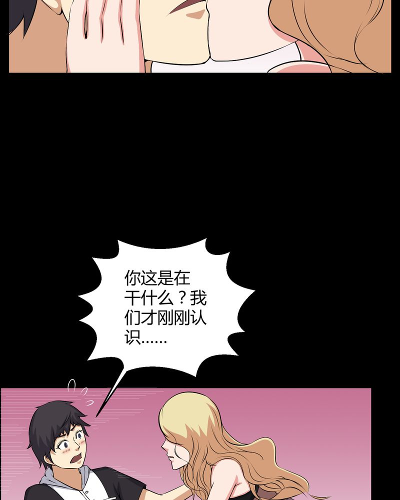 《梦魇之旅》漫画最新章节第45章：鬼上身免费下拉式在线观看章节第【5】张图片