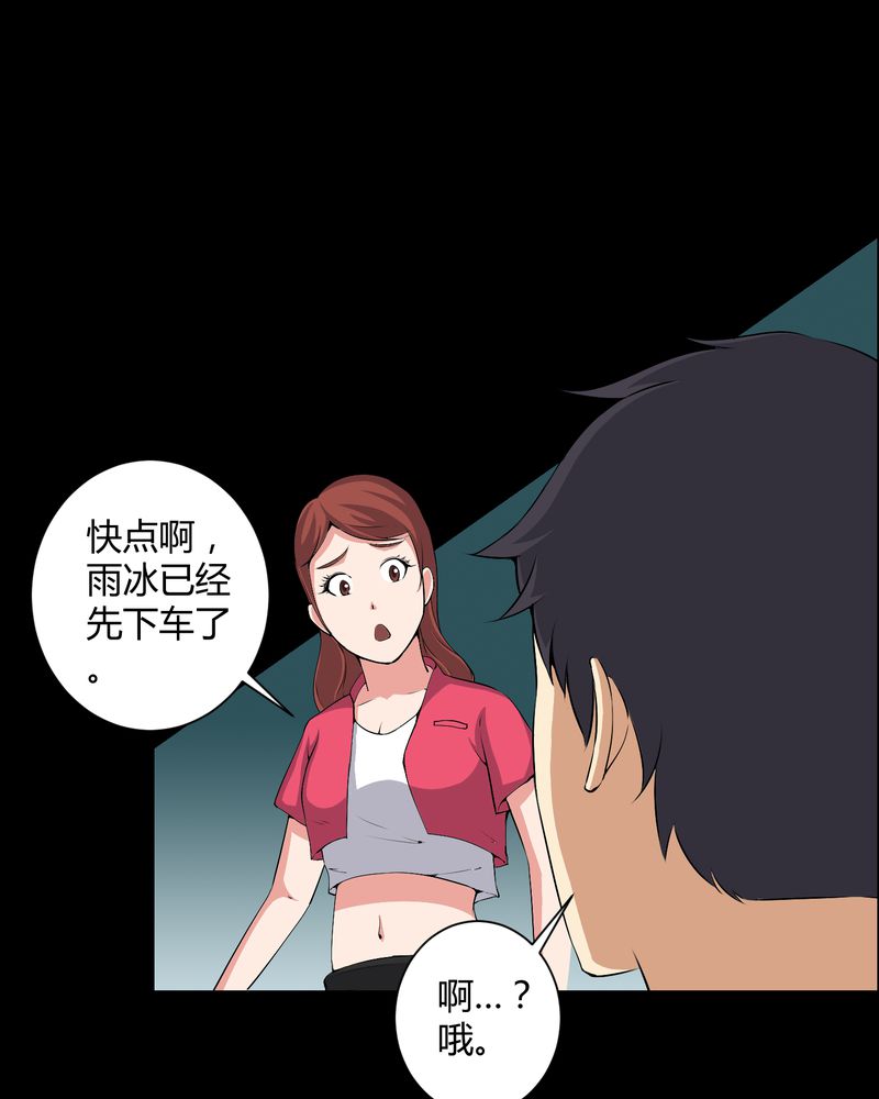 《梦魇之旅》漫画最新章节第45章：鬼上身免费下拉式在线观看章节第【16】张图片