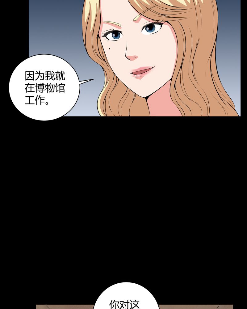 《梦魇之旅》漫画最新章节第51章：情敌免费下拉式在线观看章节第【29】张图片