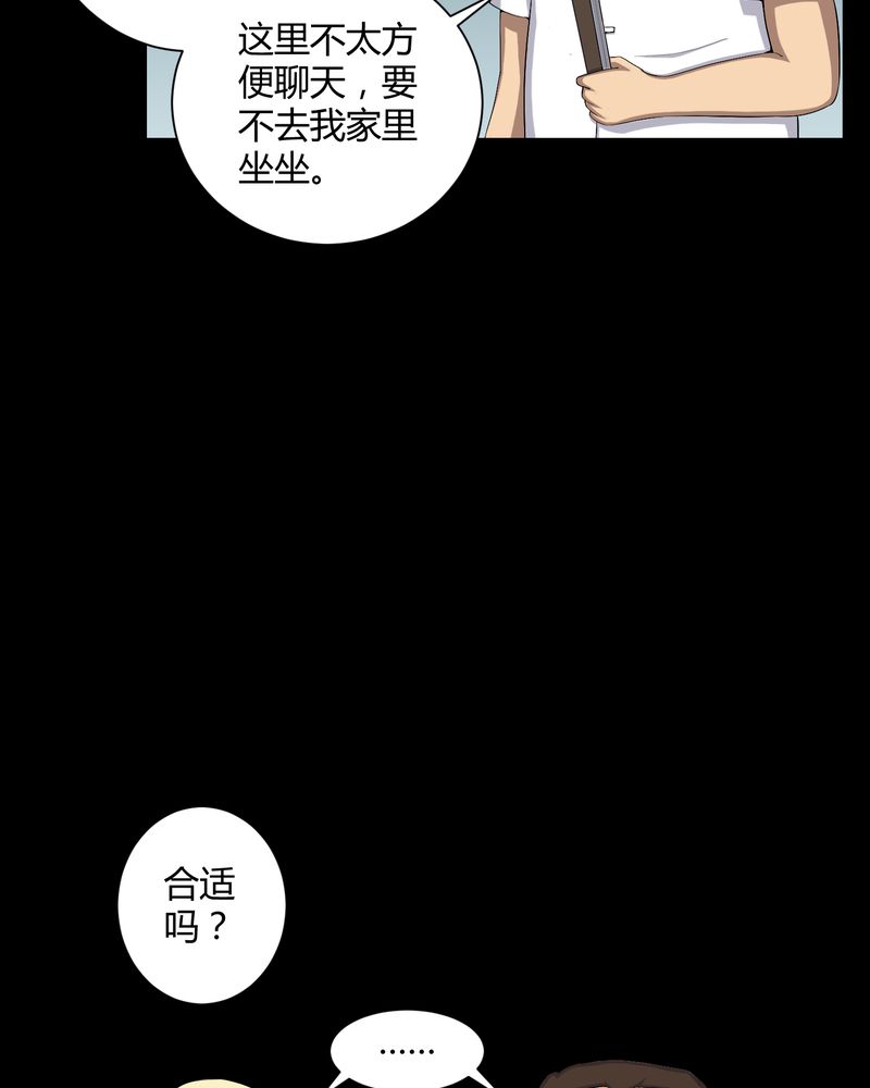 《梦魇之旅》漫画最新章节第52章：阴阳眼免费下拉式在线观看章节第【9】张图片