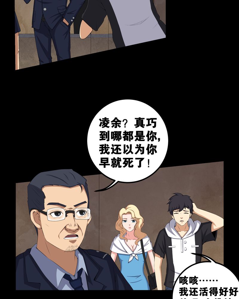 《梦魇之旅》漫画最新章节第55章：杀人狂免费下拉式在线观看章节第【21】张图片