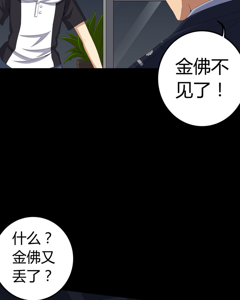 《梦魇之旅》漫画最新章节第58章：弑魂免费下拉式在线观看章节第【3】张图片