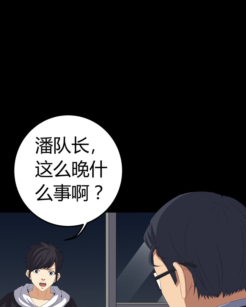 《梦魇之旅》漫画最新章节第58章：弑魂免费下拉式在线观看章节第【4】张图片