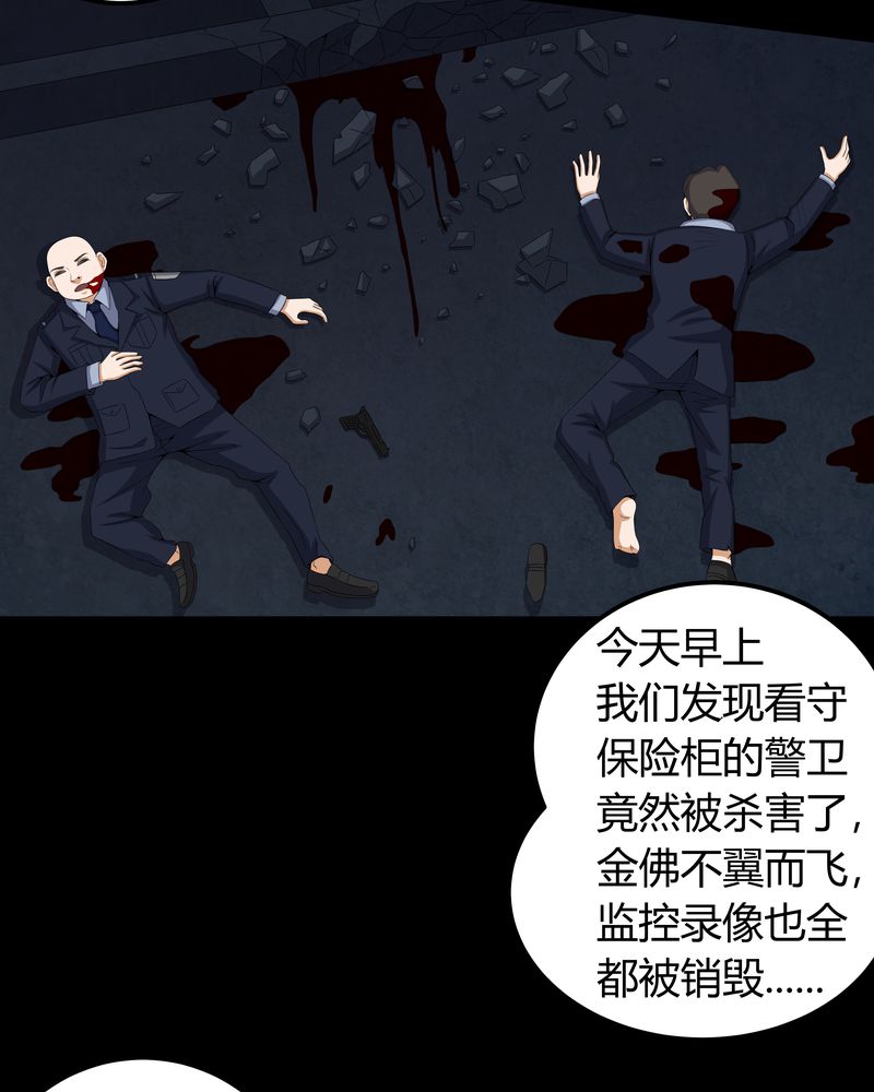 《梦魇之旅》漫画最新章节第58章：弑魂免费下拉式在线观看章节第【2】张图片