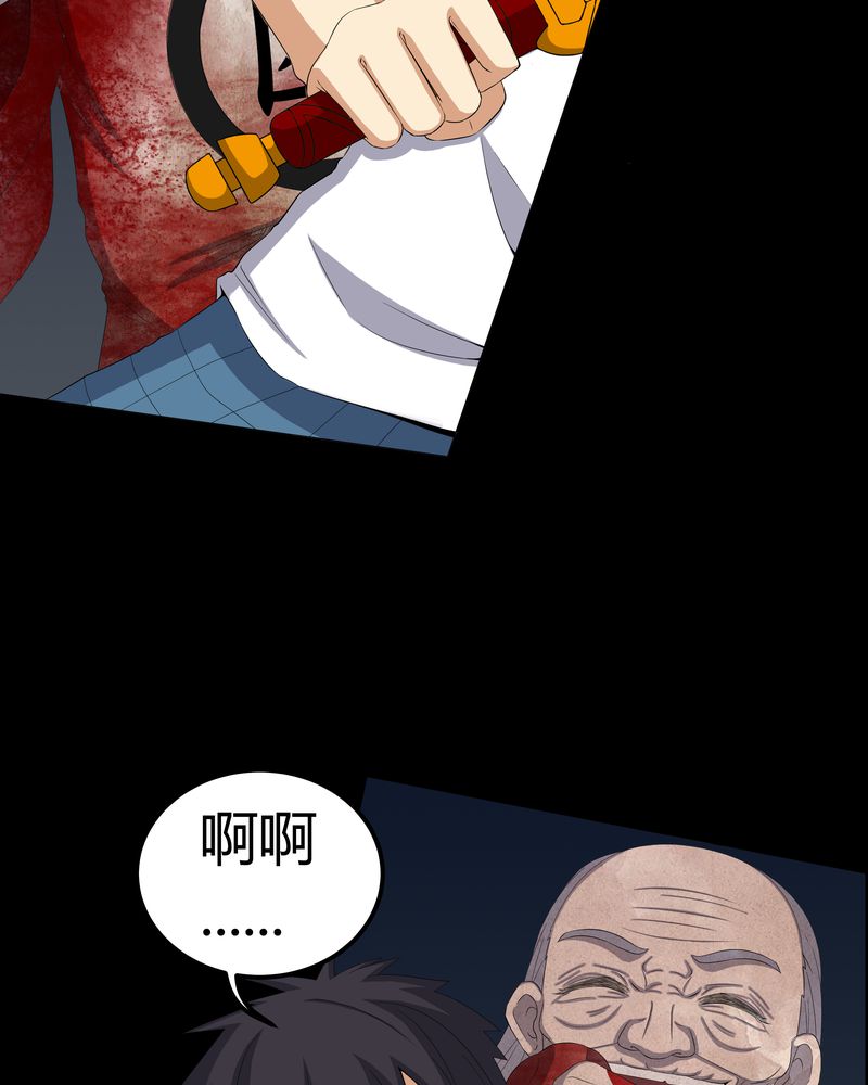 《梦魇之旅》漫画最新章节第58章：弑魂免费下拉式在线观看章节第【32】张图片