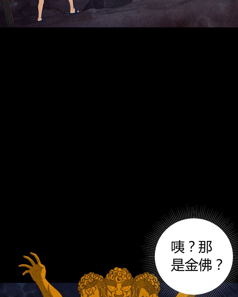 《梦魇之旅》漫画最新章节第58章：弑魂免费下拉式在线观看章节第【20】张图片