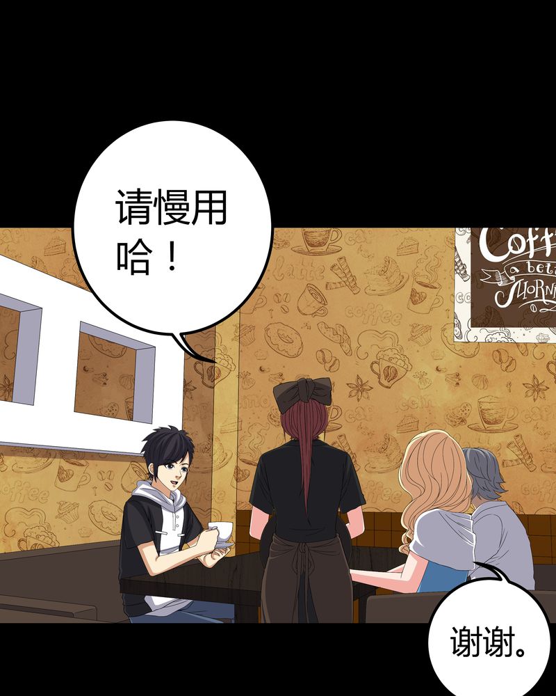 《梦魇之旅》漫画最新章节第59章：下墓免费下拉式在线观看章节第【28】张图片