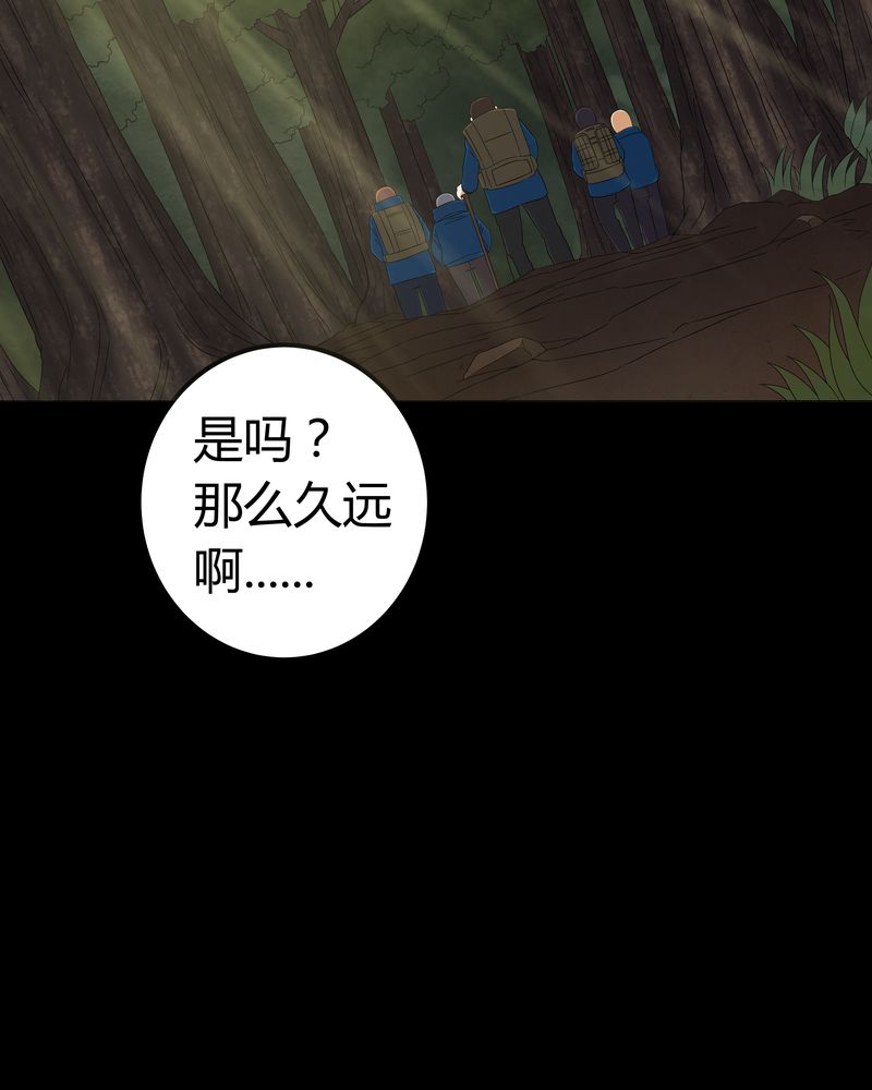 《梦魇之旅》漫画最新章节第59章：下墓免费下拉式在线观看章节第【15】张图片