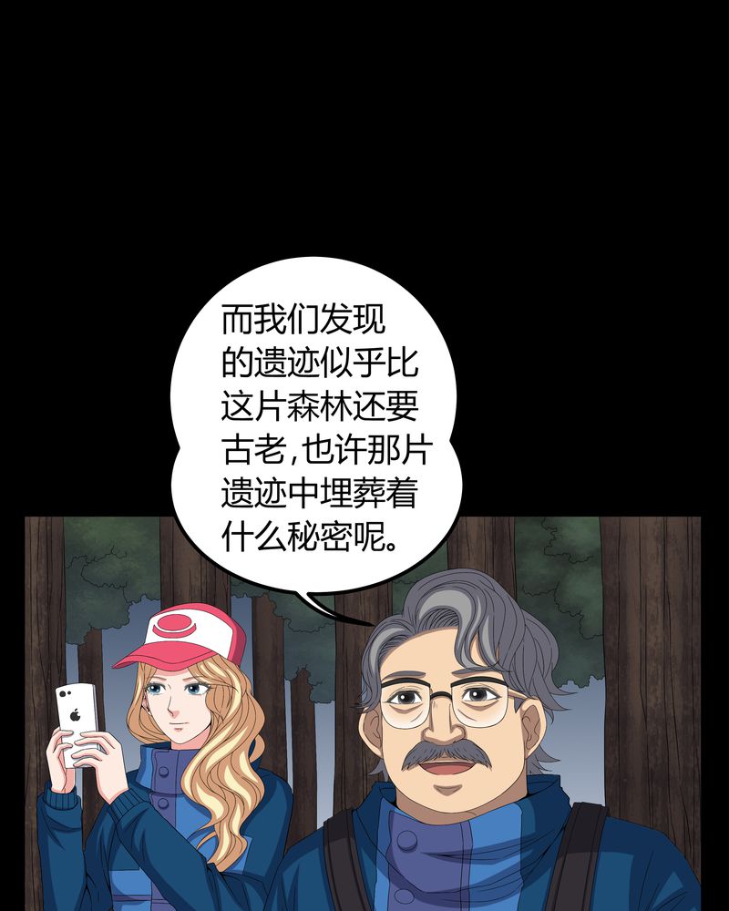 《梦魇之旅》漫画最新章节第59章：下墓免费下拉式在线观看章节第【14】张图片