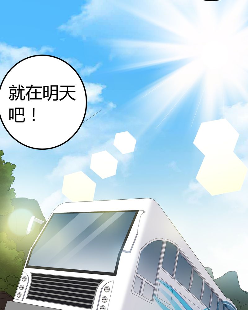 《梦魇之旅》漫画最新章节第59章：下墓免费下拉式在线观看章节第【23】张图片