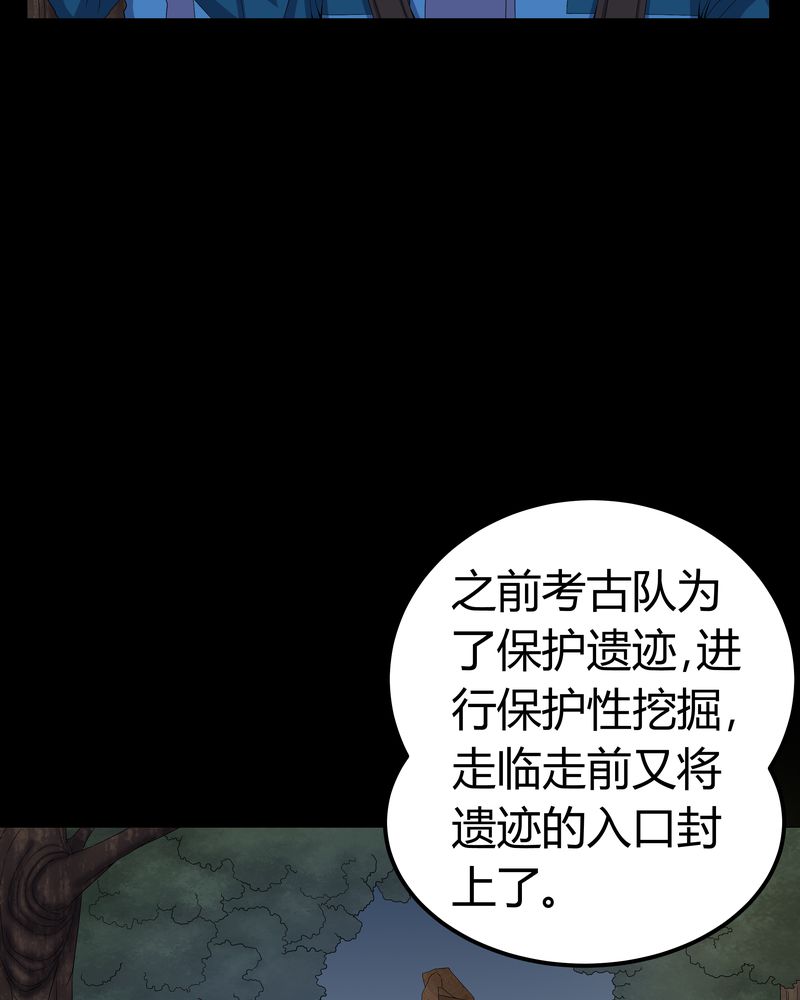 《梦魇之旅》漫画最新章节第59章：下墓免费下拉式在线观看章节第【13】张图片