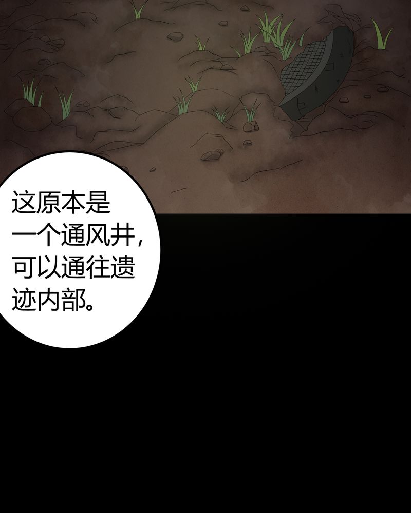 《梦魇之旅》漫画最新章节第59章：下墓免费下拉式在线观看章节第【8】张图片