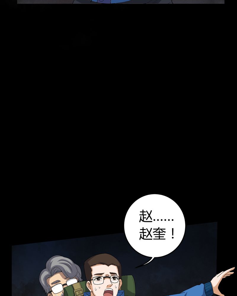 《梦魇之旅》漫画最新章节第60章：死亡之虫免费下拉式在线观看章节第【10】张图片