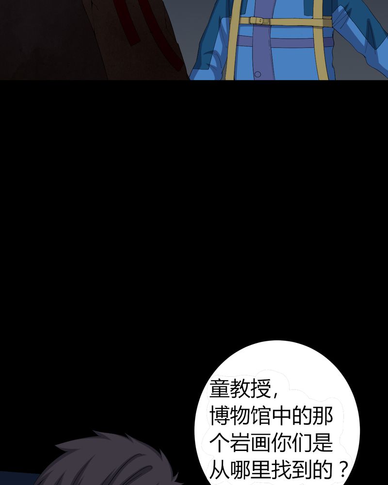 《梦魇之旅》漫画最新章节第60章：死亡之虫免费下拉式在线观看章节第【33】张图片