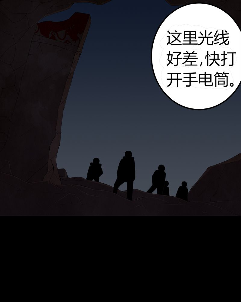 《梦魇之旅》漫画最新章节第60章：死亡之虫免费下拉式在线观看章节第【35】张图片